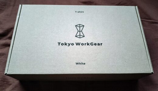 【TokyoWorkGear 】プレゼントにおすすめ高級白Tをレビュー