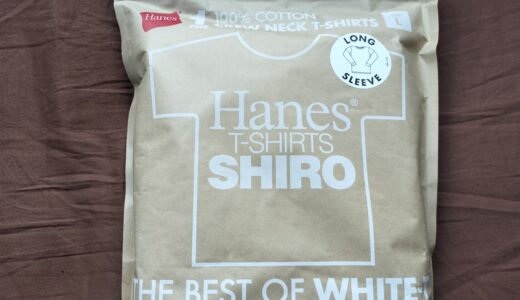 【Hanes　SHIRO クルーネックロングスリーブTシャツ】をレビュー