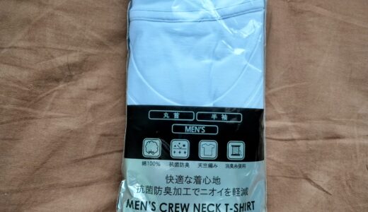 【ミニストップ　MEN’SクルーネックTシャツ】コンビニインナーをレビュー